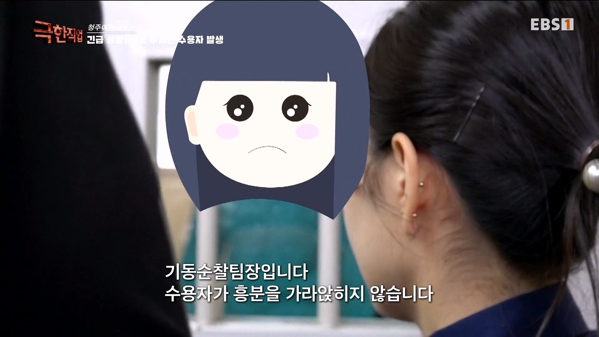진짜 극한직업이라는 청주 여자교도소 교정직 공무원들.jpg · 50번째 이미지