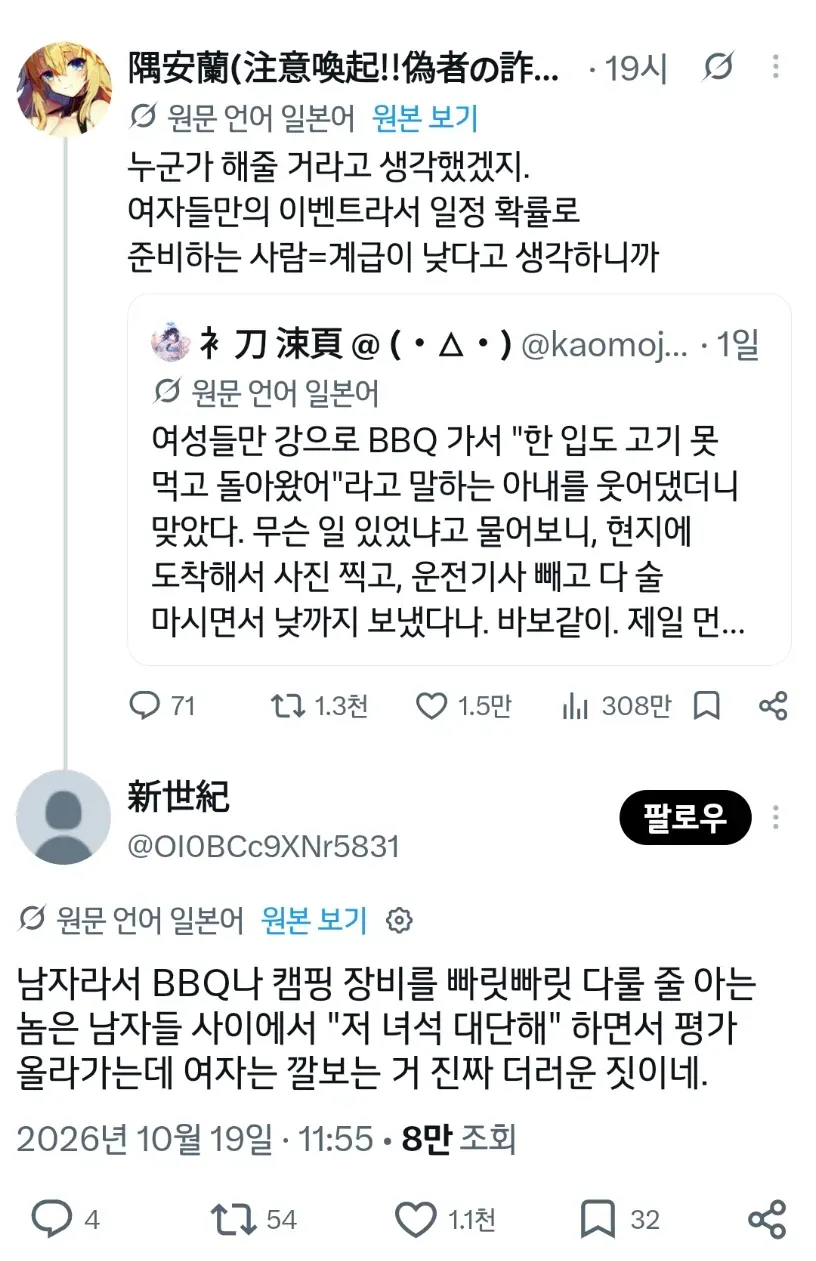 여성들끼리만 bbq 파티하기 · 2번째 이미지