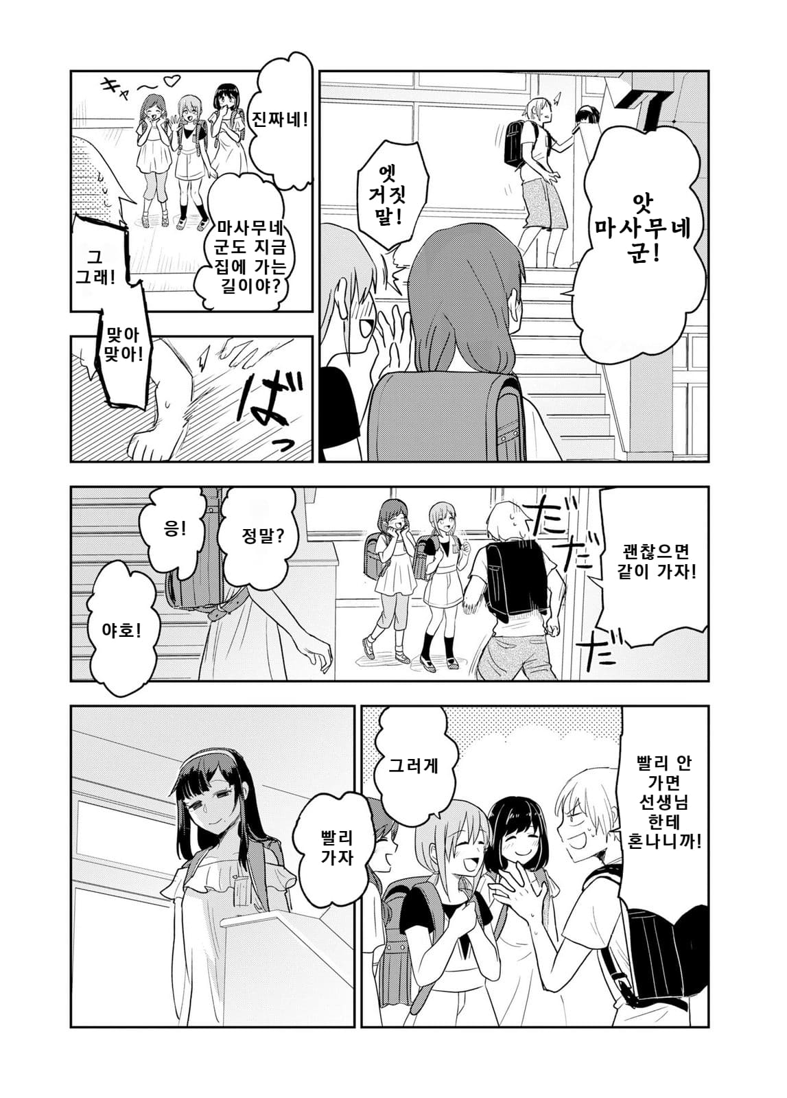 쓰레기만화 가져왔습니다 이런건 같이봐요! (3) manhwa · 32번째 이미지