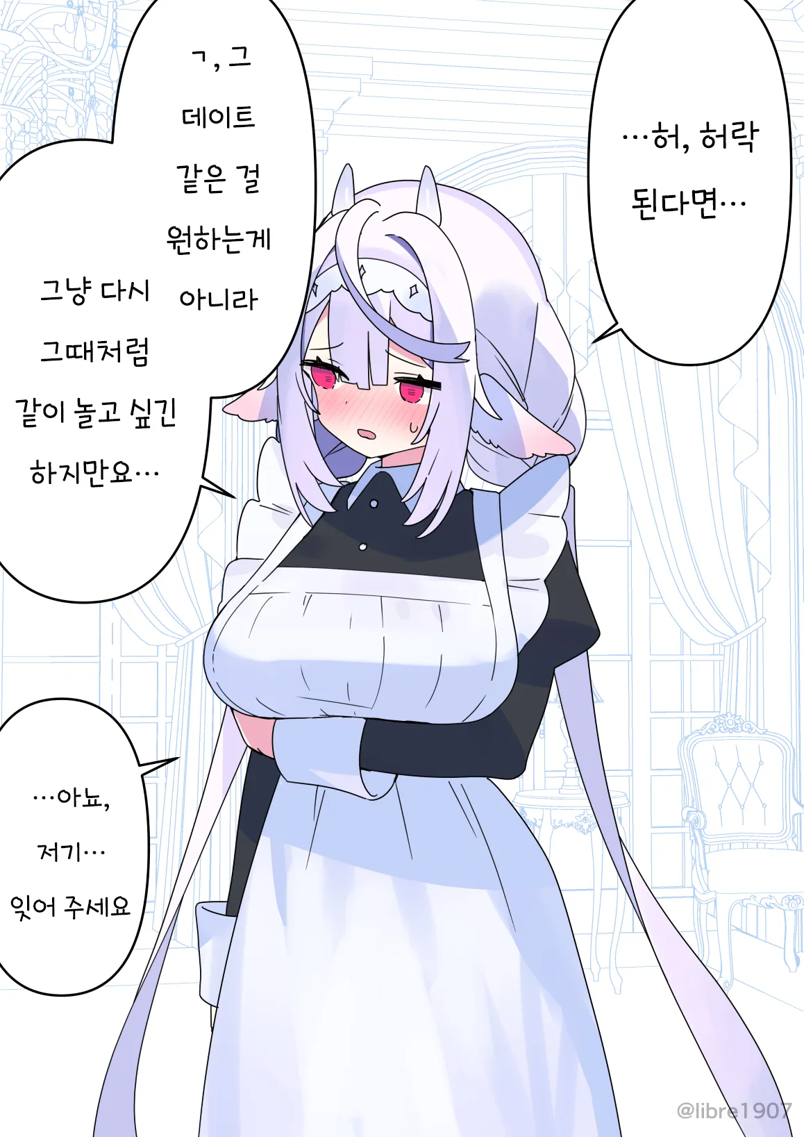 ㅆㄷ) 소꿉친구 메이드 풀버전 · 44번째 이미지