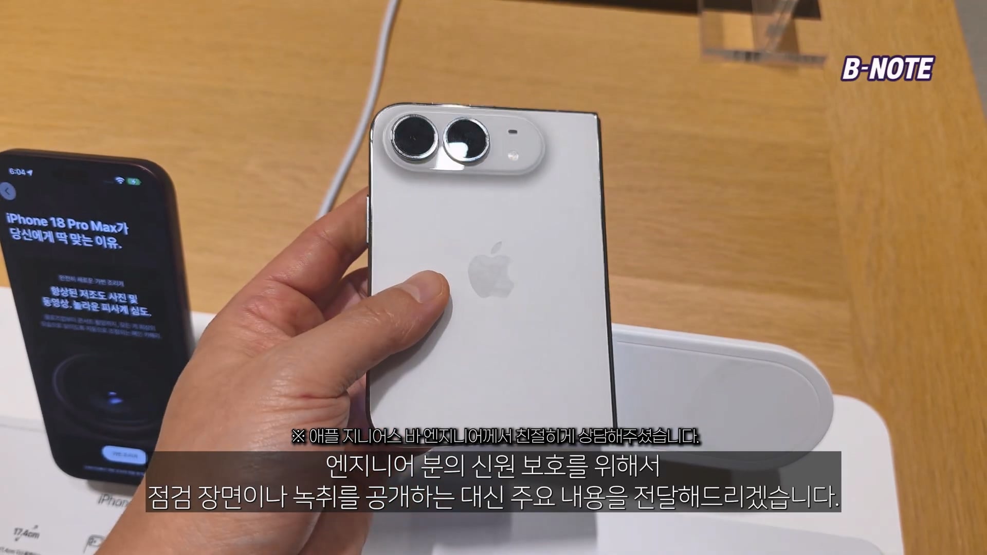 아이폰 듀오 접었을때 볼록하게 나와 애플스토어에 수리하러 간 유튜버.jpg · 11번째 이미지