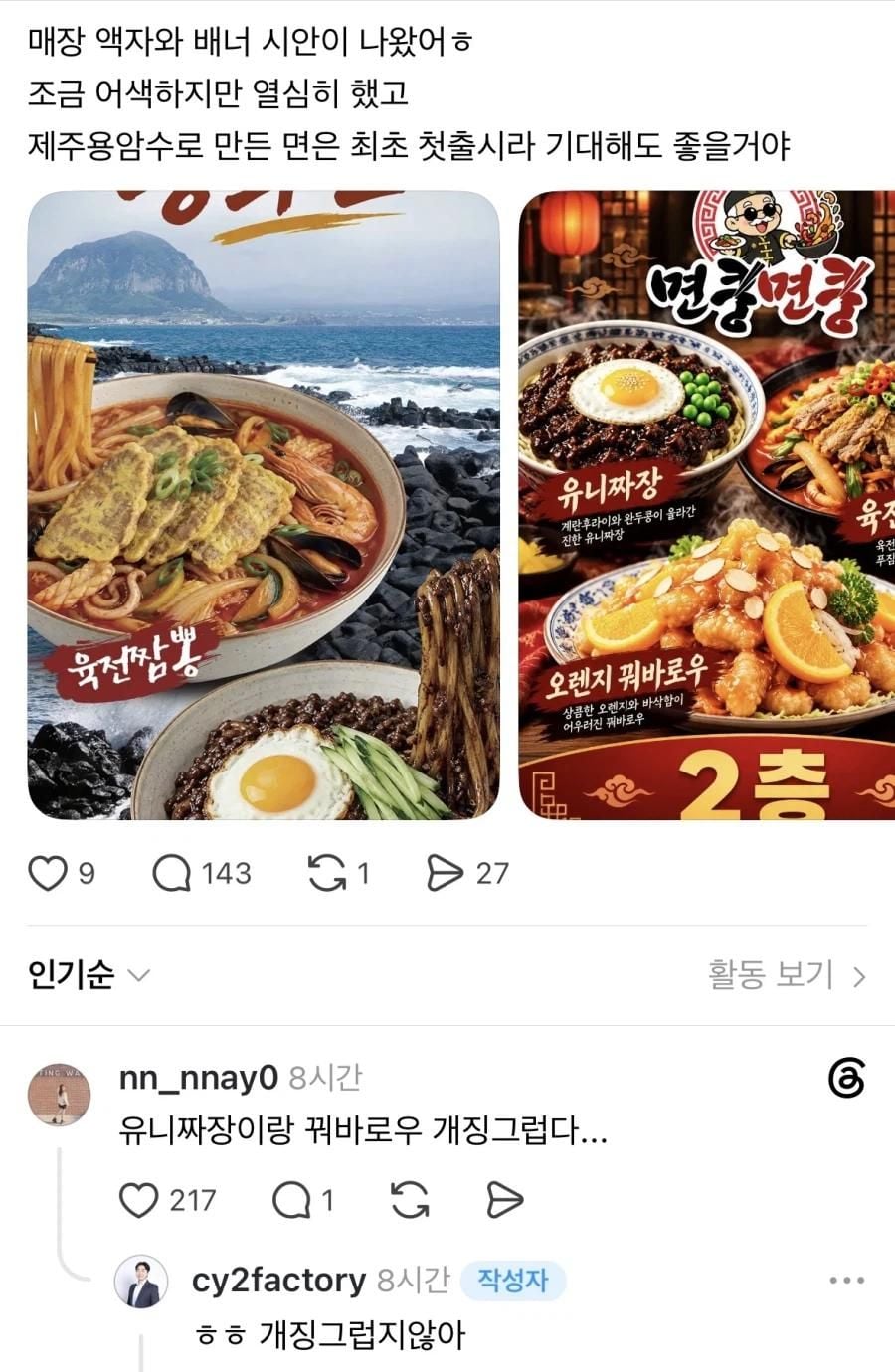 AI슬롭 포스터는 이미지만 문제일까? (아님) · 1번째 이미지