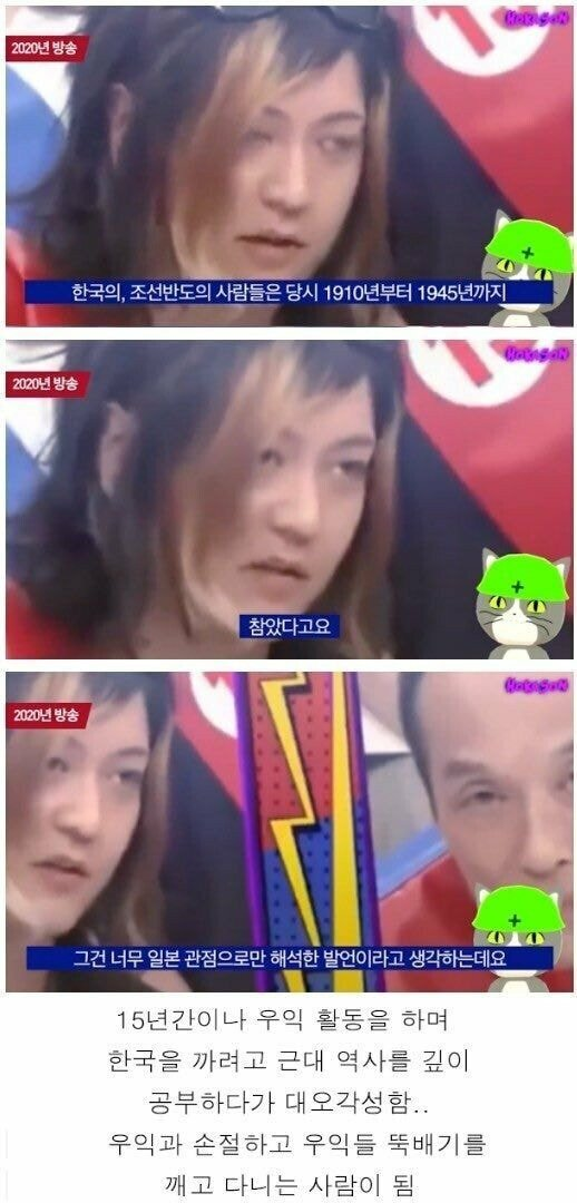 제대로 까기 위해 역사를 공부한 우익 청년 · 4번째 이미지