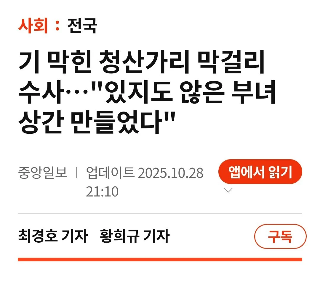 딸이랑 근친상간하고 아내를 죽였다는 혐의로 무기징역 선고받은 사건 · 7번째 이미지