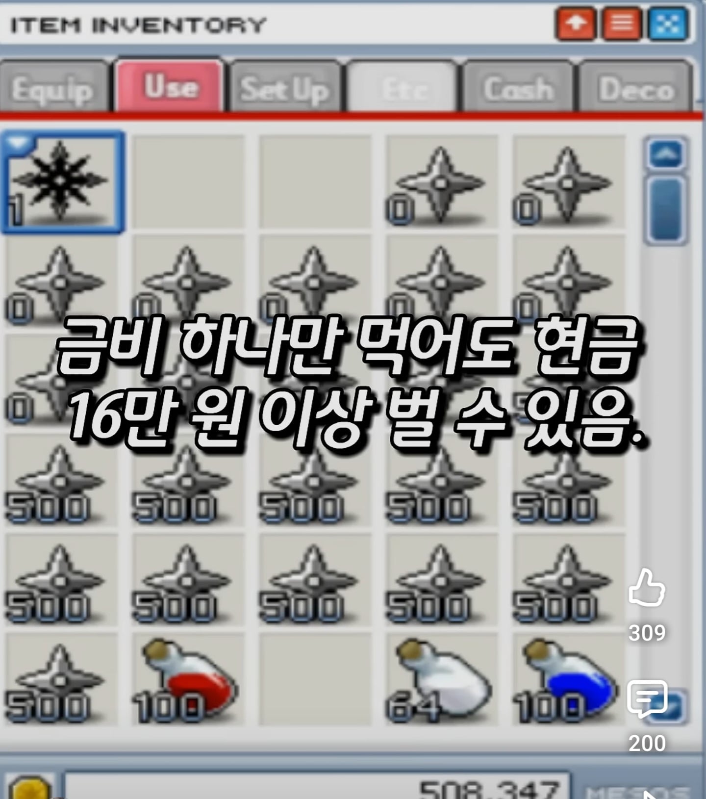 쌀먹 잘된다는 메이플클래식월드 .jpg · 4번째 이미지