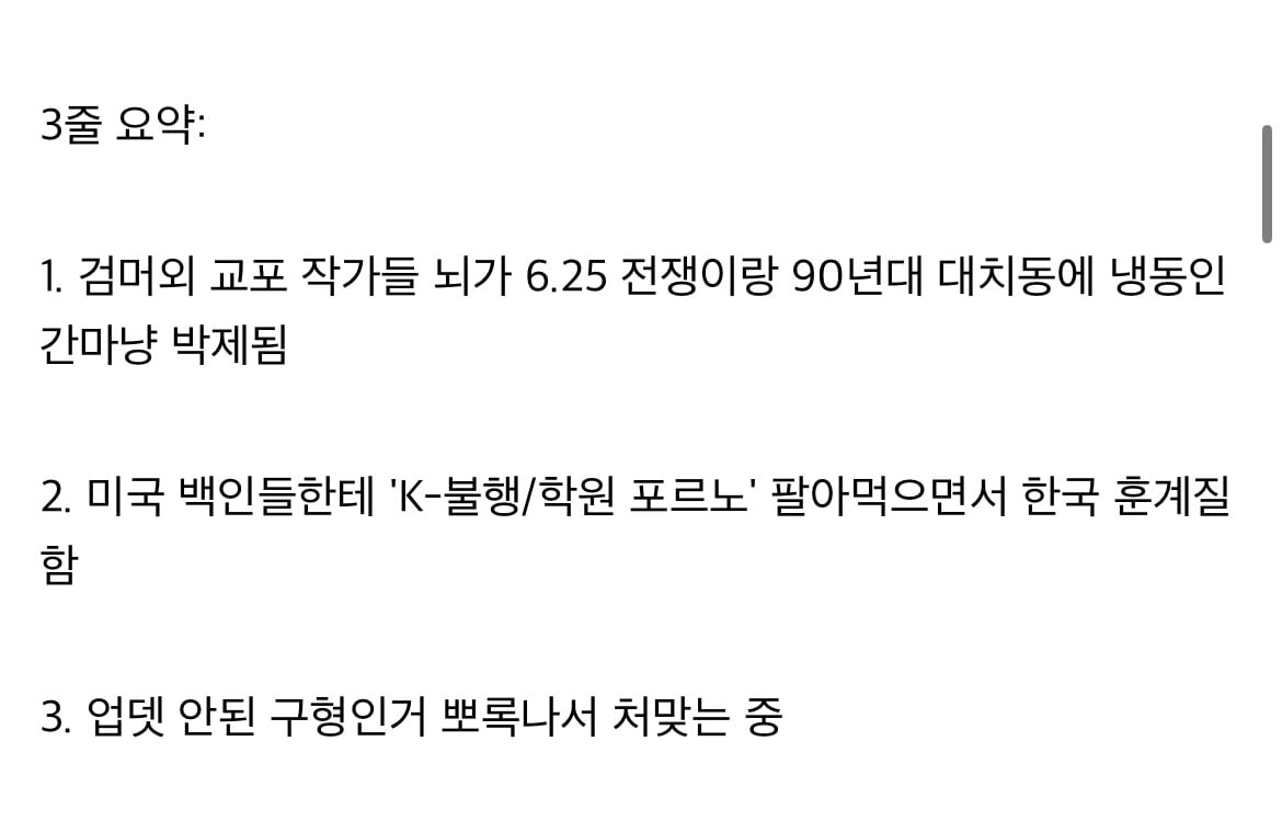 최근 신나게 쳐맞고있는 검머외들 · 11번째 이미지