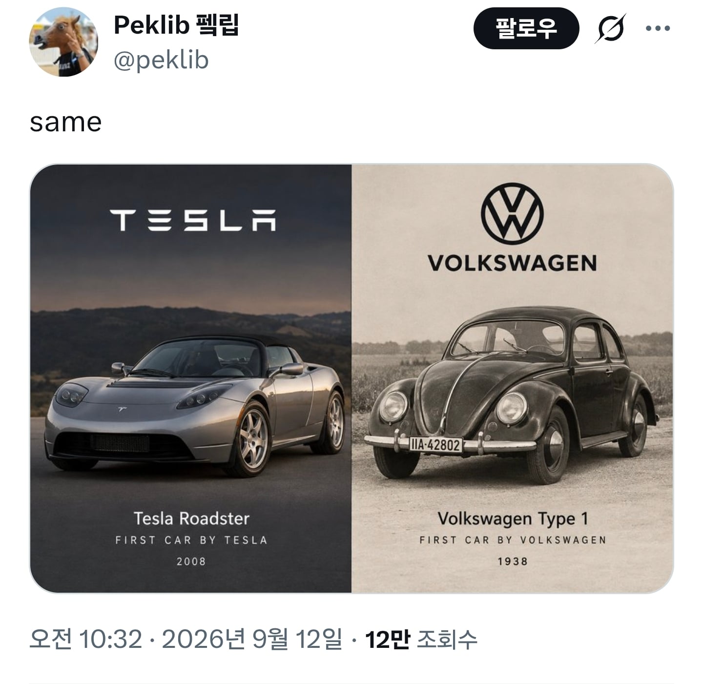 삼성 최초의 폴더블폰과 비교하는 앱등이 ㄷㄷ · 3번째 이미지