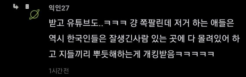 한국여성들사이에서도 반응 안좋은 한국여성들의 문화 · 8번째 이미지