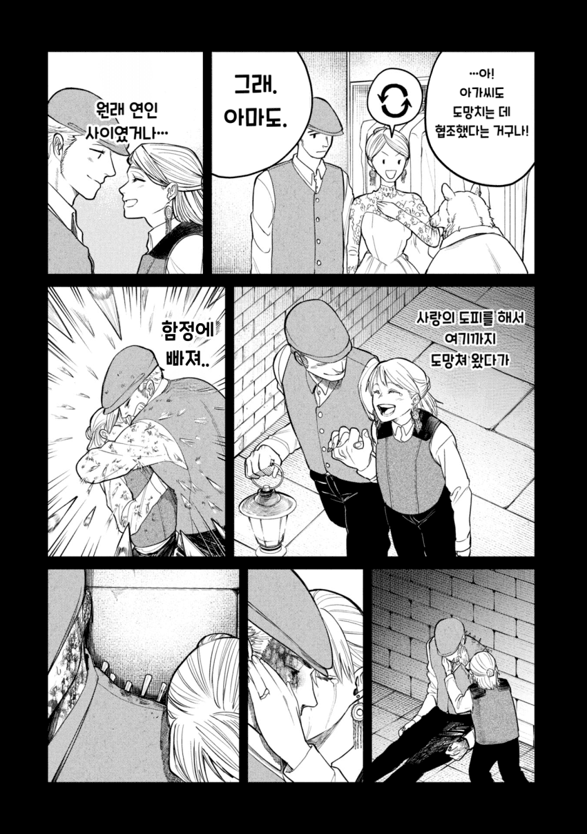 던전의 시체 운반꾼 아가씨 (2) manhwa · 27번째 이미지