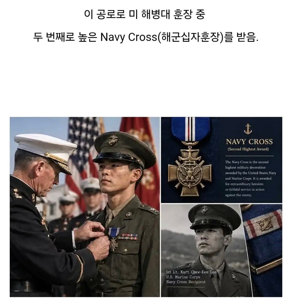 한국 전쟁당시 진짜 미친자였던 중국계 미해병 장교이야기.jpg · 10번째 이미지