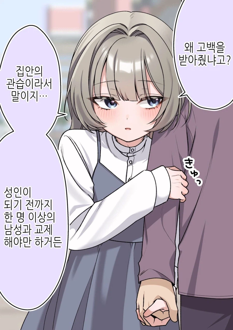 🍆)"왜 여장하냐고? 가문의 관습이니까.".manga · 2번째 이미지