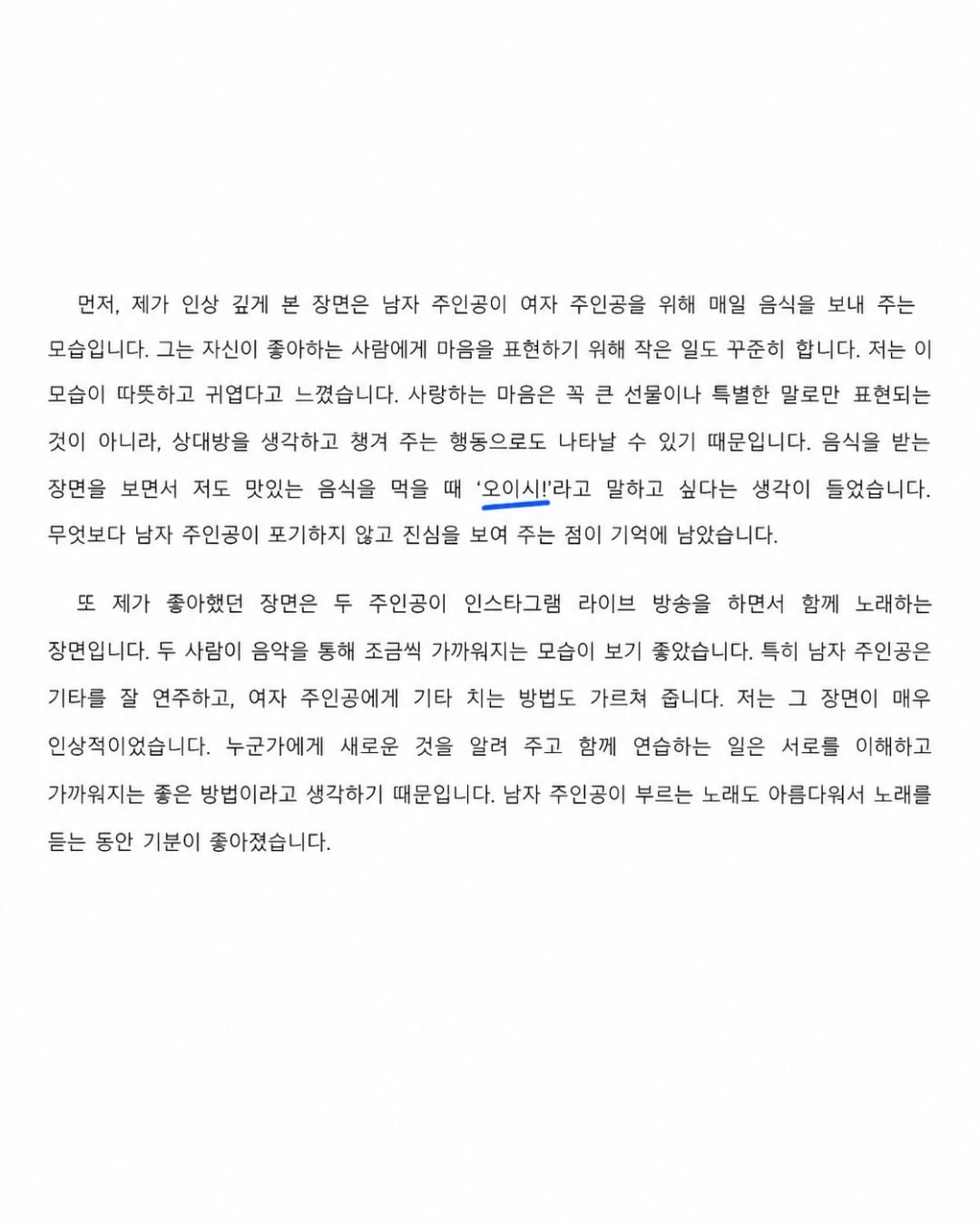 시힘지에 AI함정을 숨겨둔 교사.jpg · 5번째 이미지