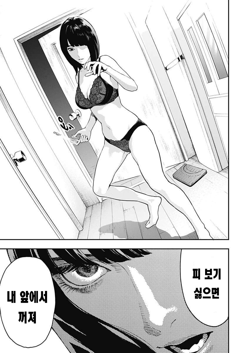 역전 이세계 용사 (2) manhwa · 35번째 이미지