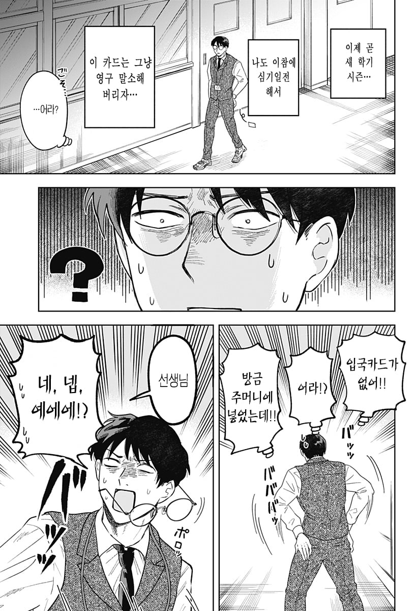 ㅆㄷ) 누나가 메이드 카페에서 일하고 있었던 만화 · 40번째 이미지