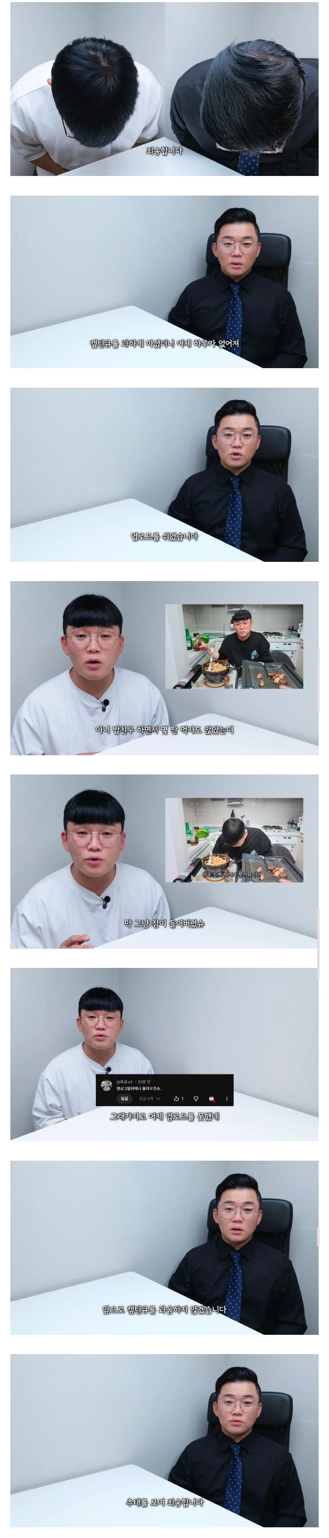 캡틴큐 리뷰하겠다던 흑백리뷰 근황...jpg