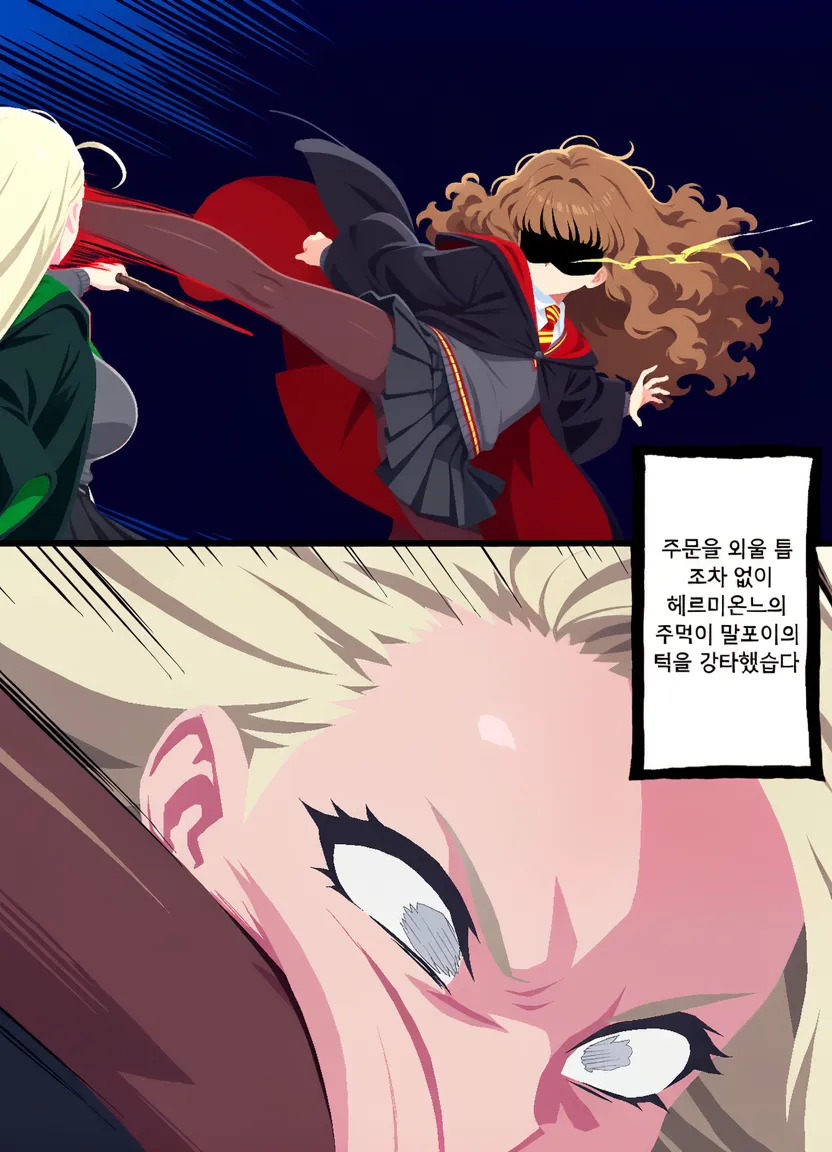 ㅆㄷ)헤르미온느 도발하는 ts론 · 9번째 이미지