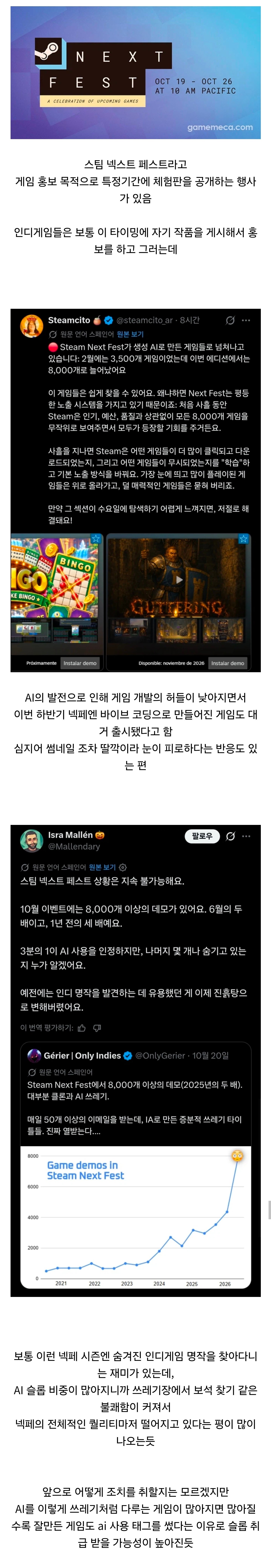 좆망했다는 스팀 넥스트 페스타 · 1번째 이미지