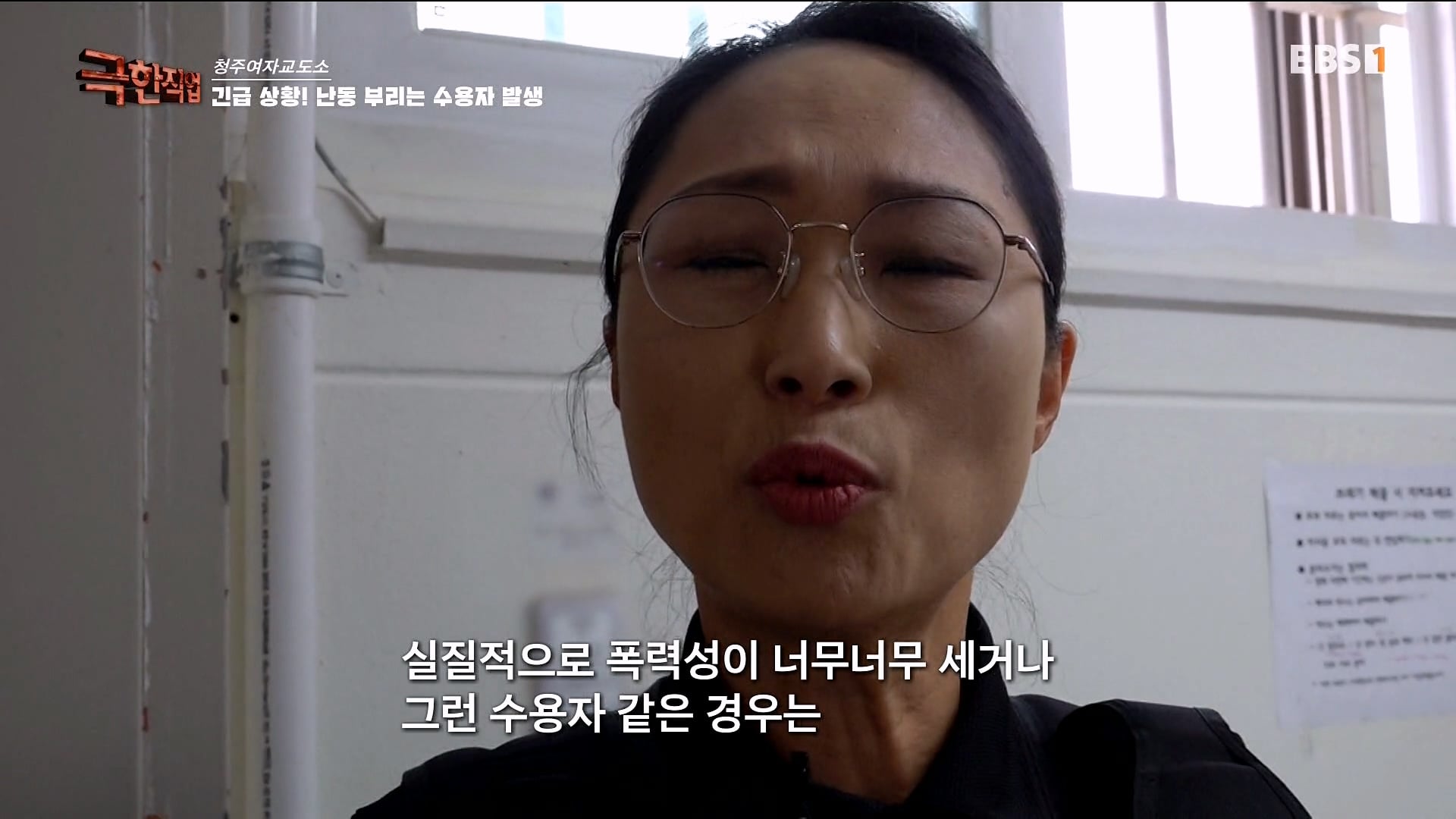 진짜 극한직업이라는 청주 여자교도소 교정직 공무원들.jpg · 61번째 이미지