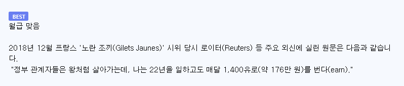 프랑스 경제 문제를 체감하게 되는 과거 인터뷰 · 2번째 이미지