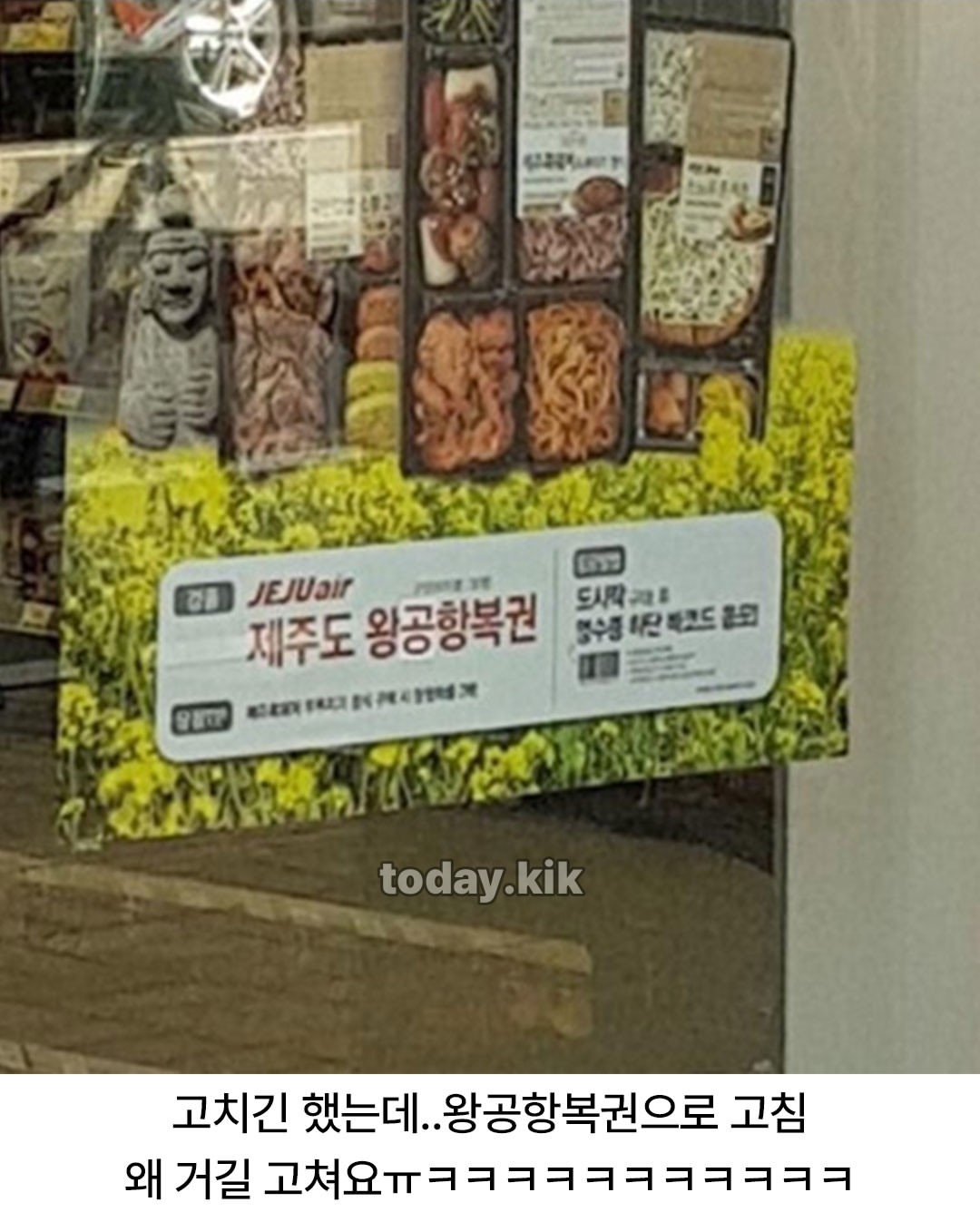 왕복항복권.jpg · 2번째 이미지