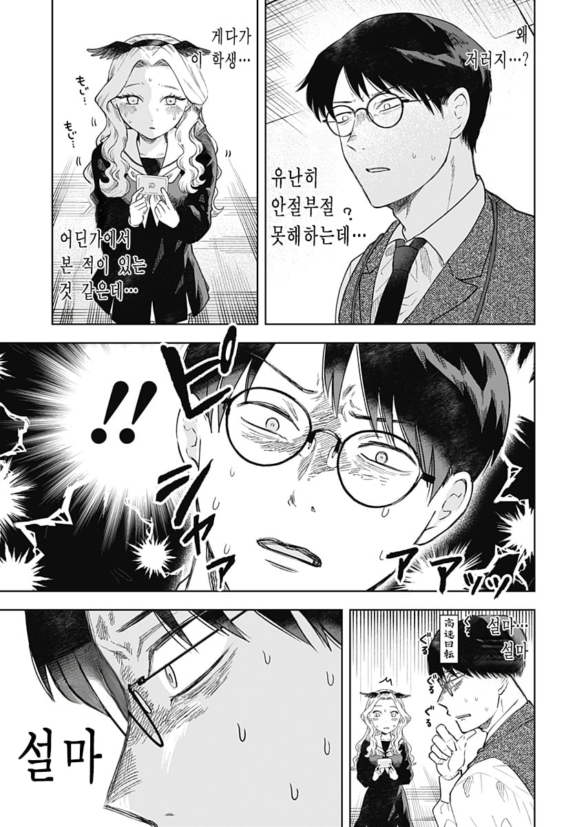 ㅆㄷ) 누나가 메이드 카페에서 일하고 있었던 만화 · 43번째 이미지