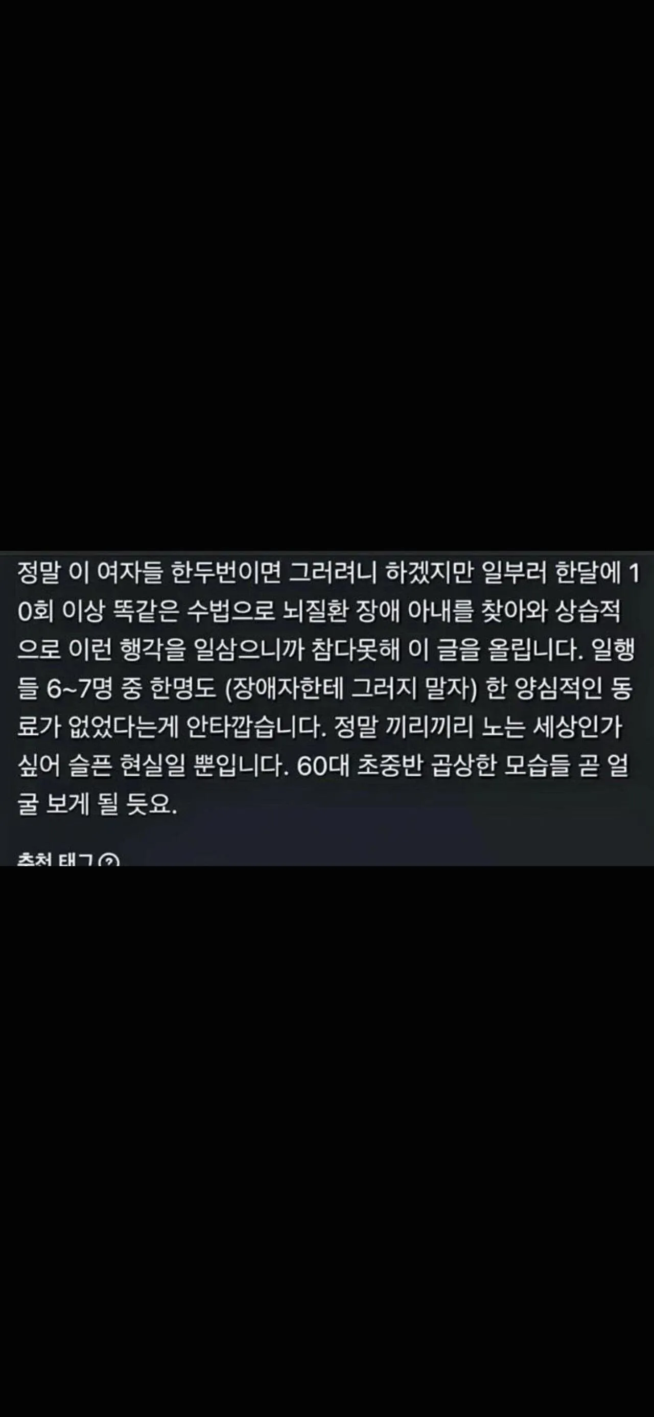 인간이길 포기한 아줌마들의 행태 · 3번째 이미지