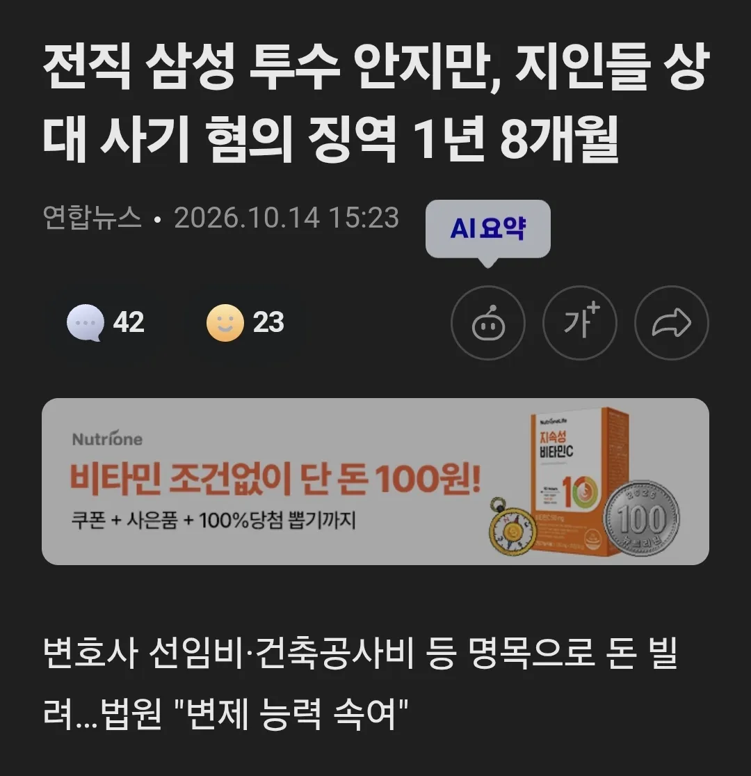 선수가 없으면 팬도 없어요 근황 · 2번째 이미지