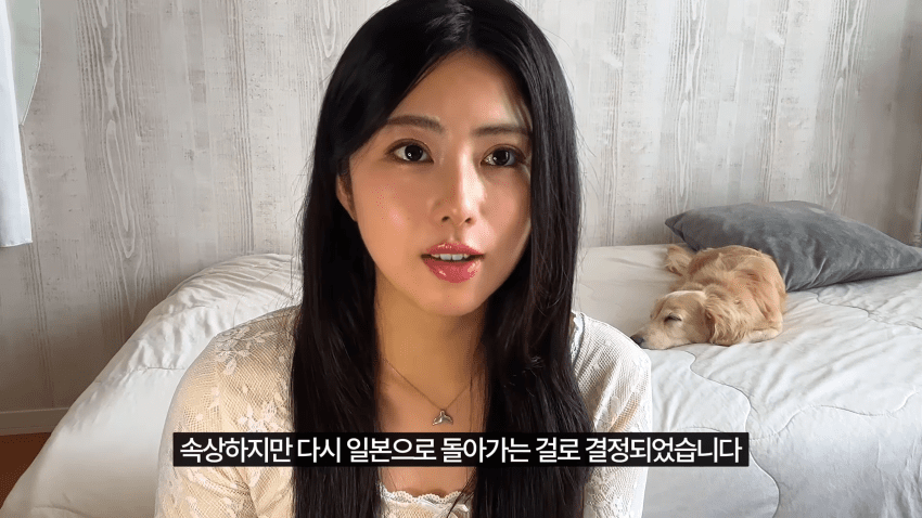 일본인 여자친구가 한국에서 입국 거부를 당했습니다 · 40번째 이미지