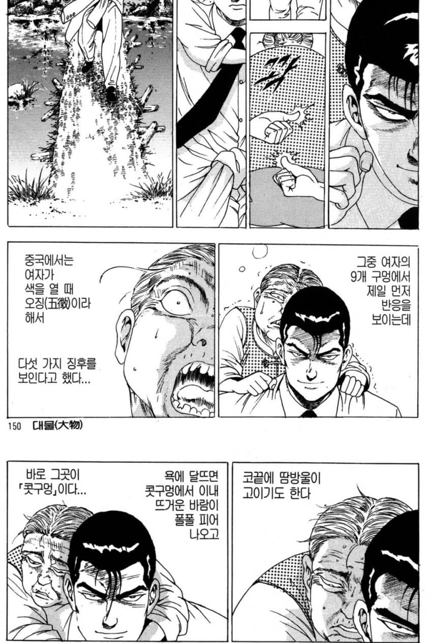 할머니를 업고 문을 두드리는.manwha · 3번째 이미지