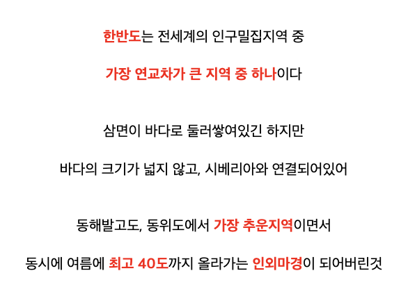 한반도에 있는 개또라이 같은 지역 · 2번째 이미지