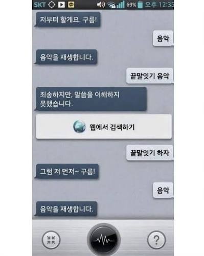 한국어 풀린 시리 AI 근황 ㄷㄷ · 3번째 이미지