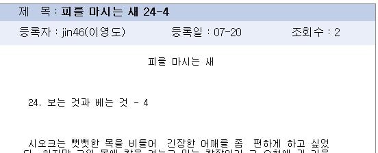 인생 업적이 웹소설 라이브로 본 사람 ㅋㅋㅋㅋㅋㅋㅋㅋㅋㅋㅋ · 2번째 이미지