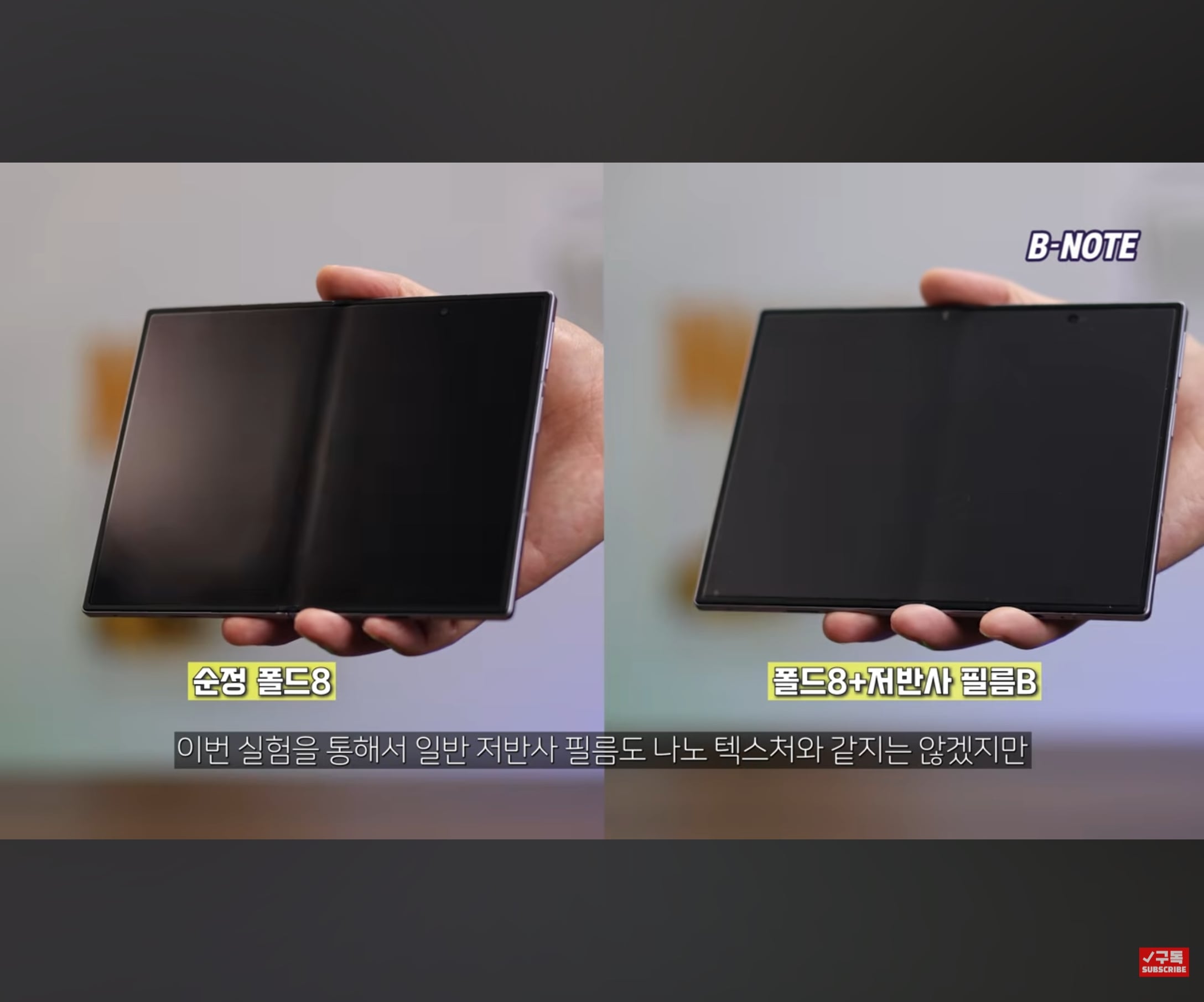 폴드8에서 단돈 1만원으로 구현한 아이폰 듀오 나노 텍스쳐 · 14번째 이미지