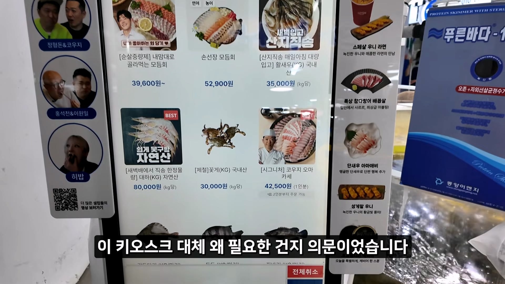 소래포구 저격하려고 14일간 잠입한 유튜버 · 60번째 이미지
