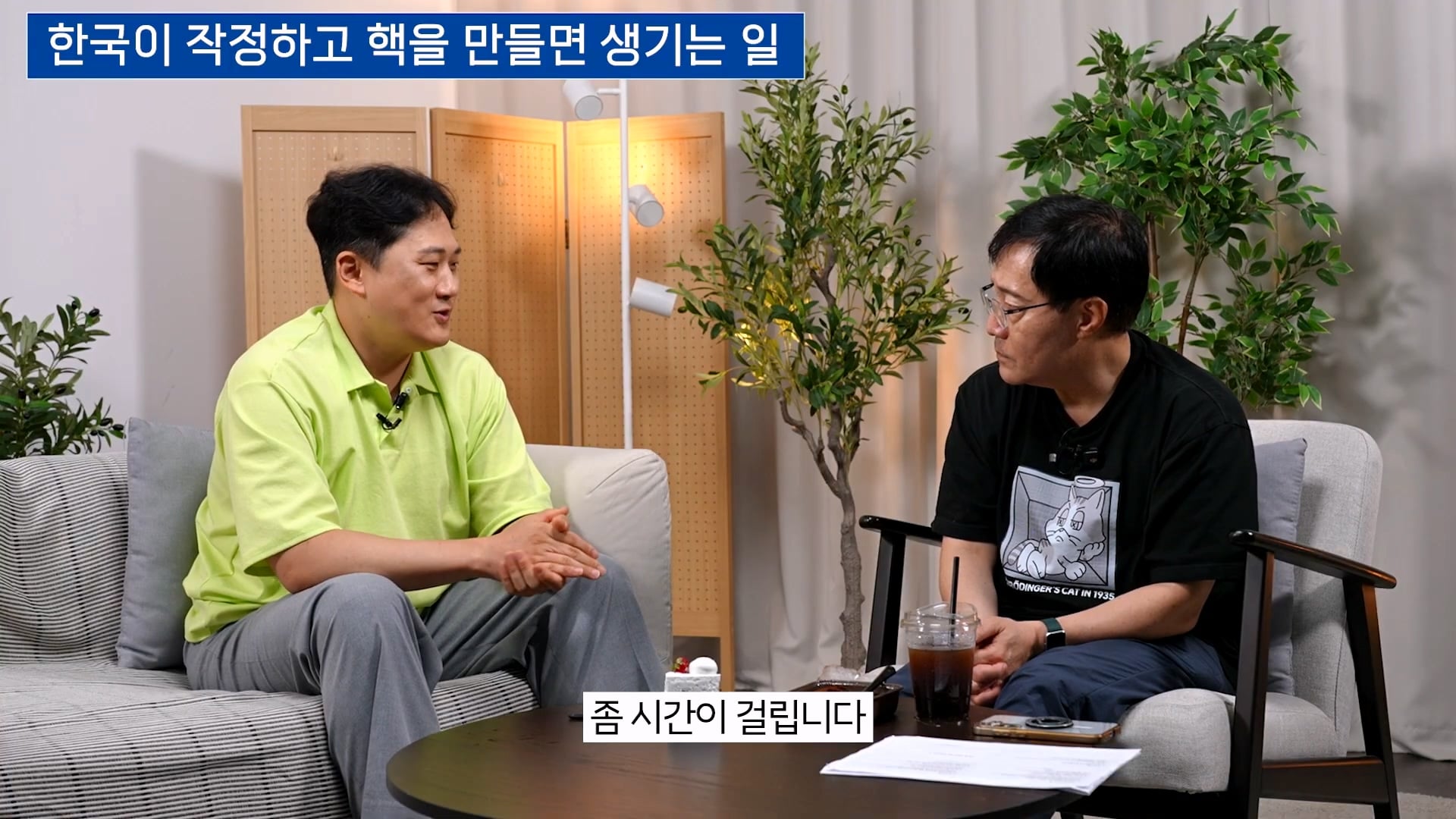 핵무기 개발 6개월 설은 말도 안된다는 물리학 박사 · 43번째 이미지