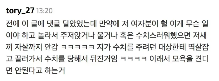 오줌 싸고 사망한 이유.jpg · 2번째 이미지