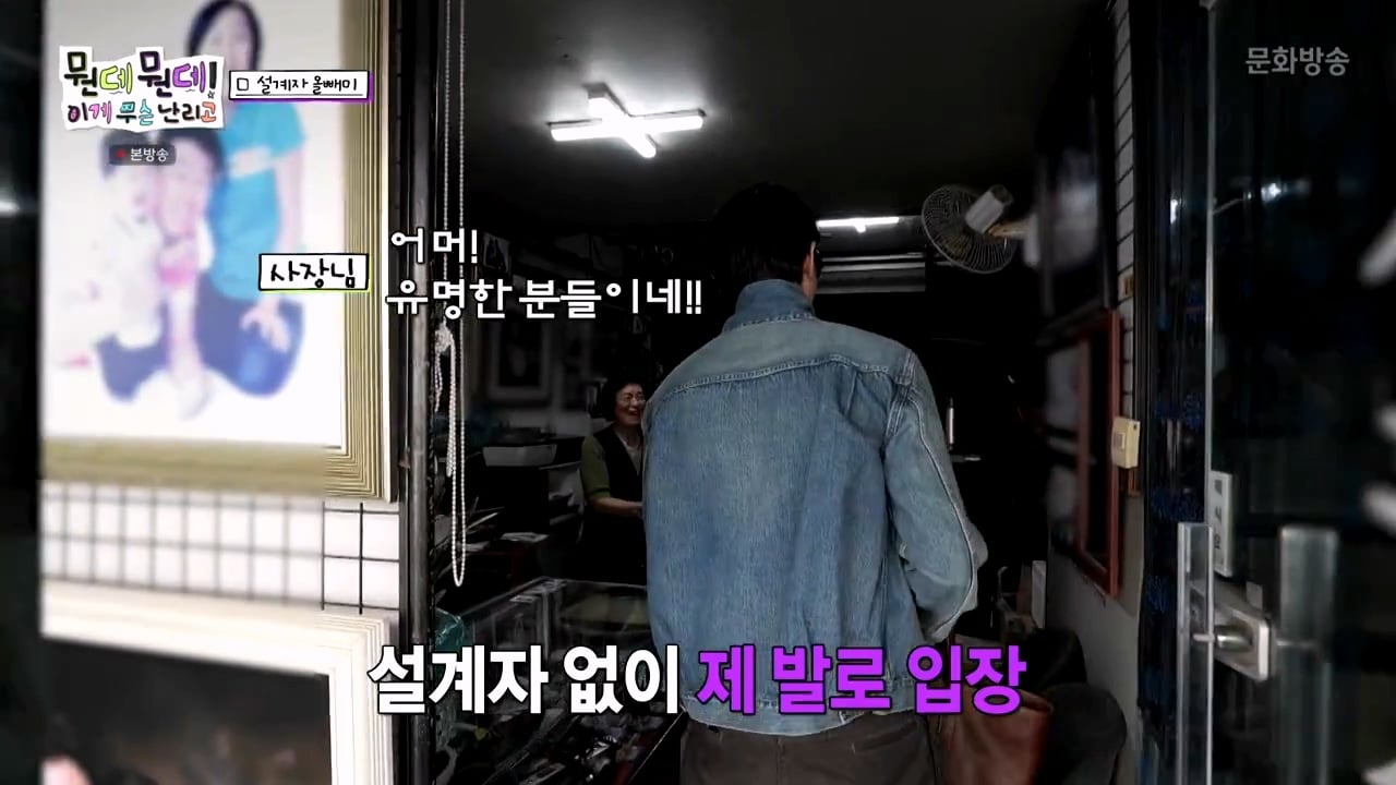 주우재를 울려버렸다는 MBC의 예능 프로그램 · 22번째 이미지
