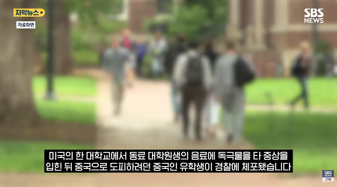 캡처_2026_10_14_21_28_25_781.png 동료 커피에 독극물 타고 연구노트 촬영한 중국인 대학원생 ㄷㄷㄷㄷㄷ