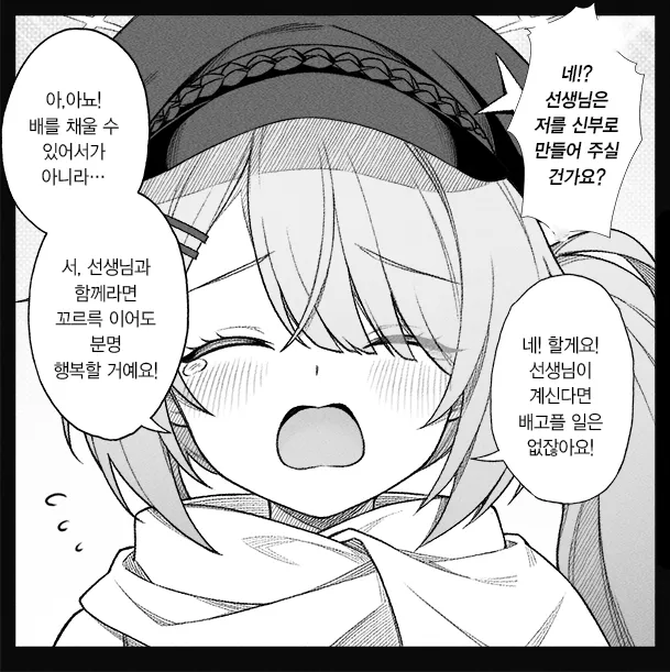 개씹스압, ㅆㄷ) 만약 쓰레기 선생이 학생을 아내라고 부른다면 · 34번째 이미지