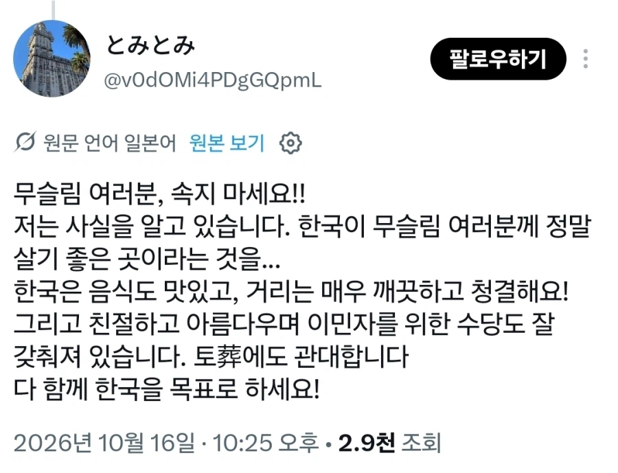 갑자기 서로를 칭찬하는 한국과 일본.jpg · 6번째 이미지