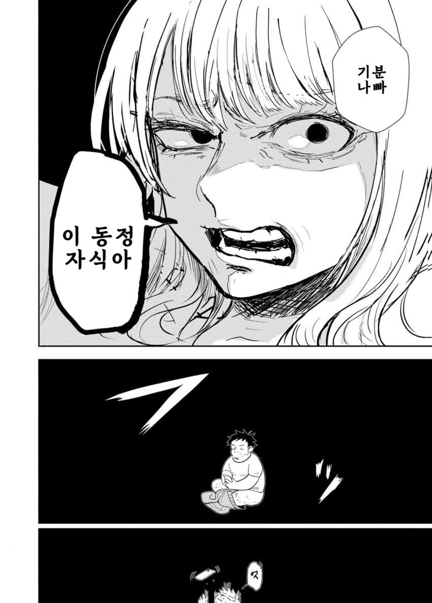 안녕하세요 쓰레기만화 가져왔습니다 이런건 같이봐요! manhwa · 13번째 이미지