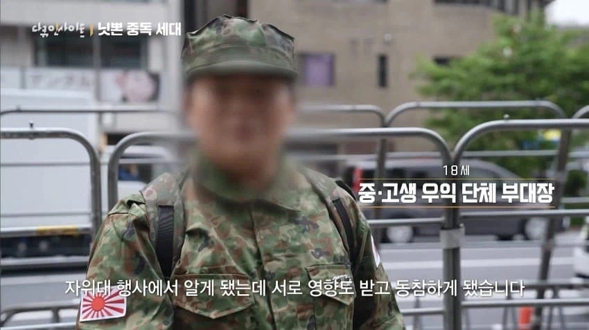 길거리를 활보하는 넷우익들 · 6번째 이미지