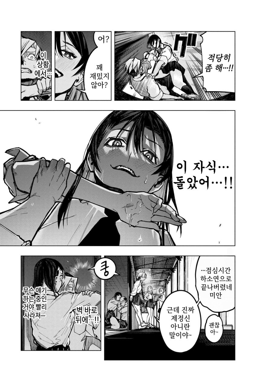 ㅇㅎ) 안녕하세요 쓰레기 럽코 가져왔습니다 이런건 같이봐요! manhwa · 38번째 이미지