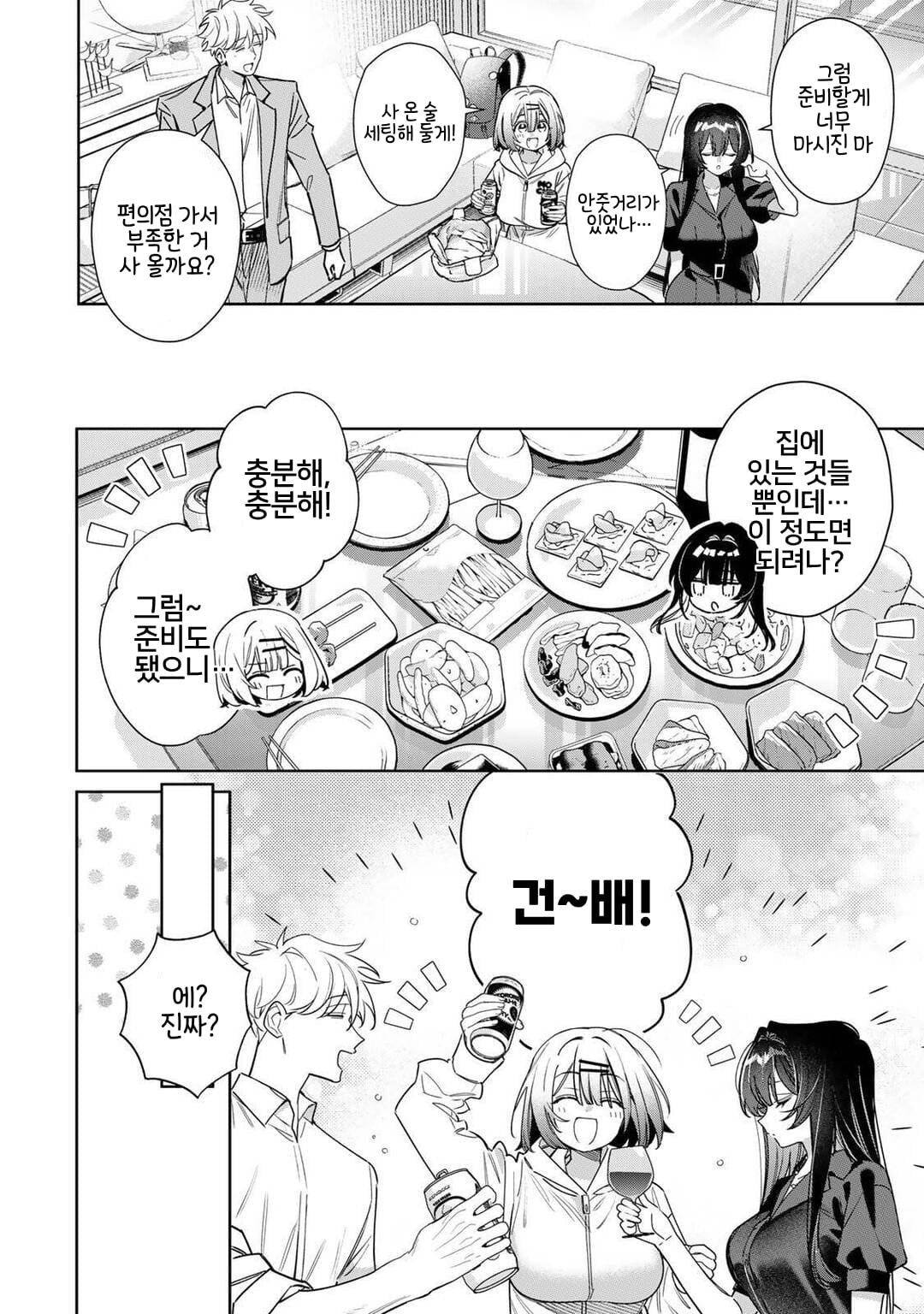 ㅇㅎ) 달의 여왕을 재우는 방법 (5) manhwa · 10번째 이미지