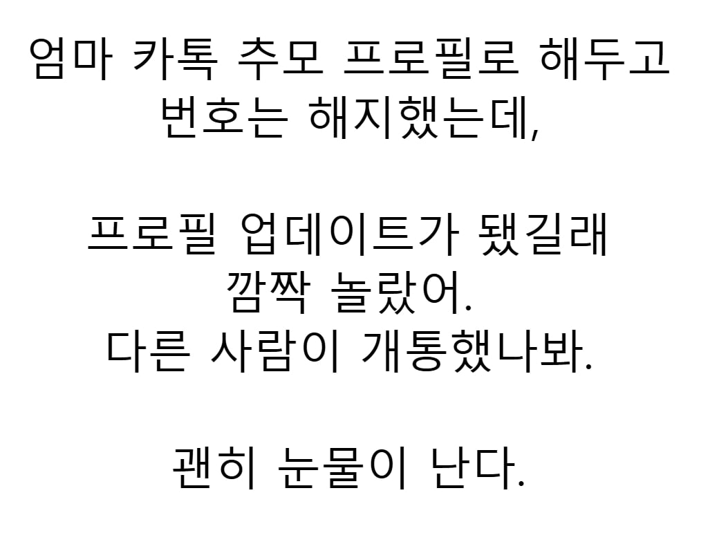 아들 물건 함부로 만지는 엄마ㄷㄷㄷ.JPG · 2번째 이미지