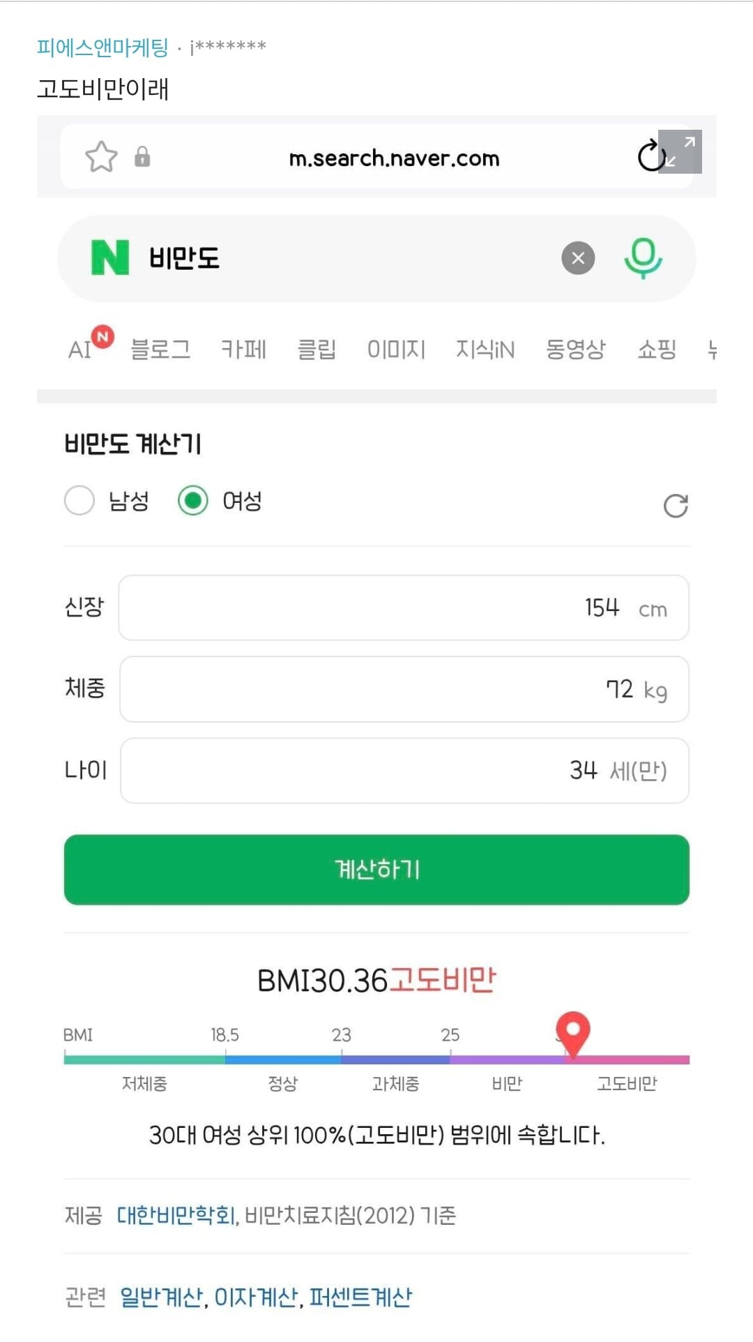 통통하면 여자로 안보여??ㅠㅠ · 4번째 이미지