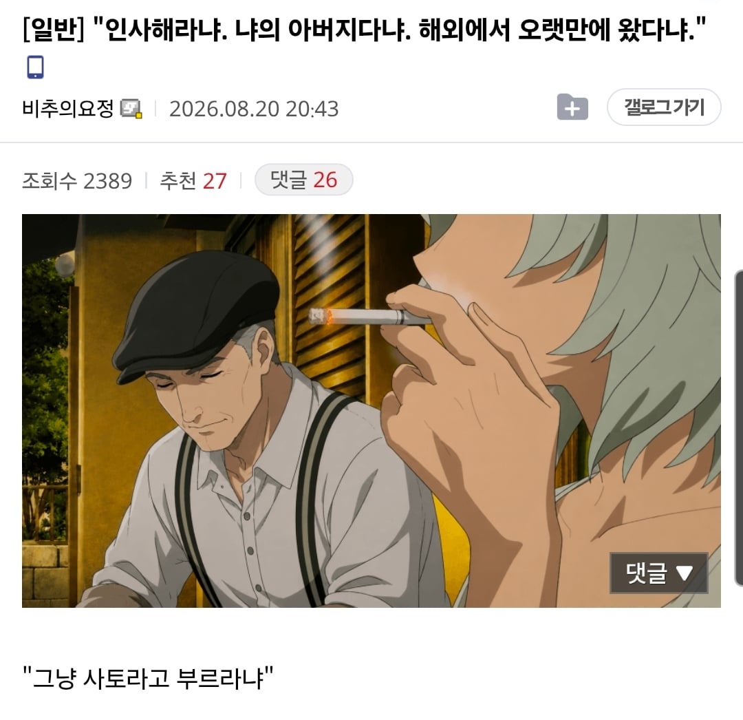 ㅆㄷ)야니네코 아빠 · 2번째 이미지