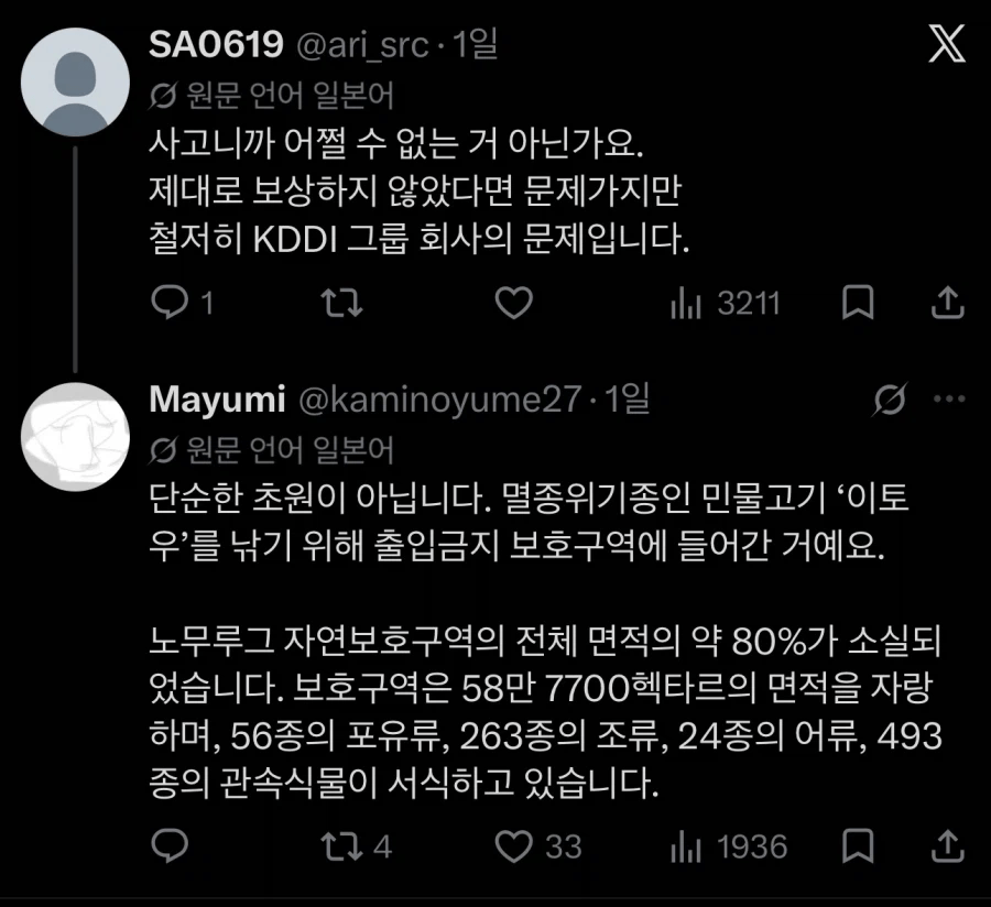image.png "모비컴은 몽골회사로, 몽골화재는 몽골인의 잘못"
