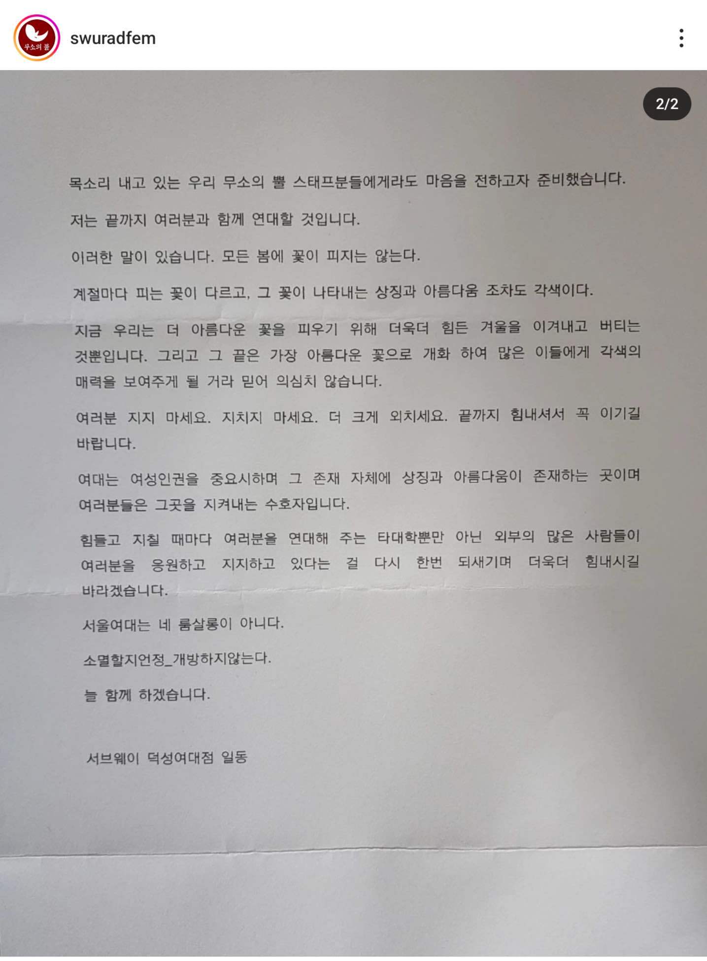동덕여대 시위 당시 웃겼던거 · 2번째 이미지