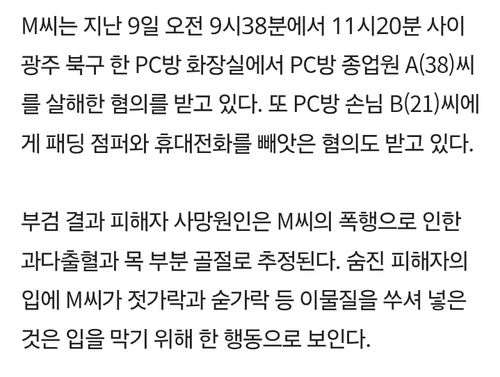 난민 범죄자 추방 못함 ㅋㅋㅋ · 15번째 이미지